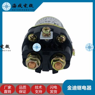 柴油发电机组金笛启动继电器缓啮起动继电器12V / 24V减速启动机
