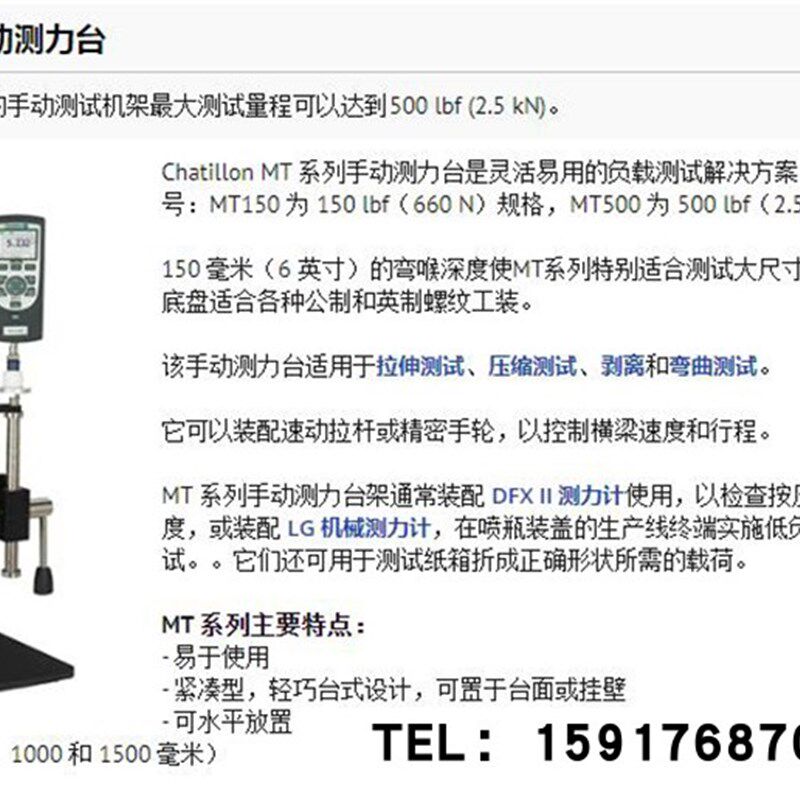 美国查狄伦MT系列手动测力台MT150HS-1B2测试量程可以达到500 lbf