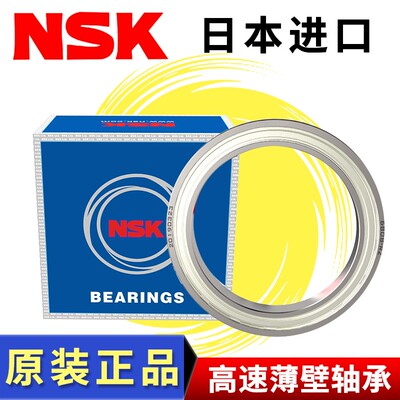 日本进口NSK轴承6817 6818 6819 6820 6821 6822 6824 6826 6828