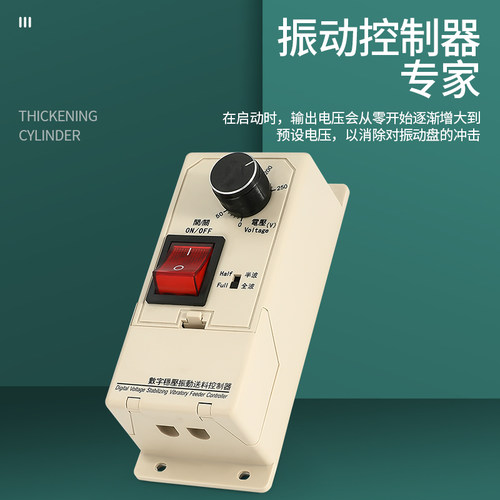 SDVC11-S振动盘调压控制器 送料直振平振调速器 震动数字稳压调压