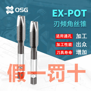 2UNC 机用美制丝攻1 UNF先端美制 日本OSG进口丝锥