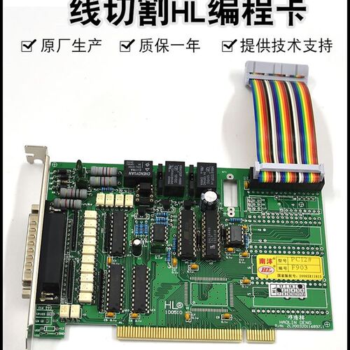 线切割 快走丝中走丝主机控制卡 主卡副卡 高频卡系统程式设计