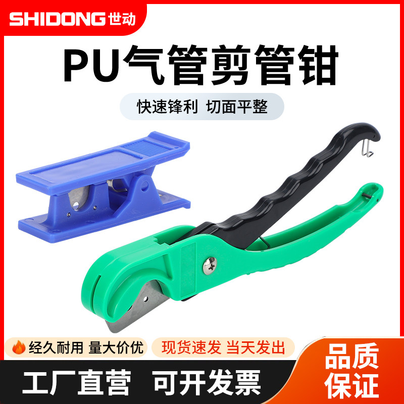 气动工具PU气管剪刀 PE空压软管剪  PA尼龙管剪钳 剪管器 切割刀,搬运/仓储/物流设备,其他起重搬运设备,淘宝优惠券,粉丝福利购,淘宝优惠卷