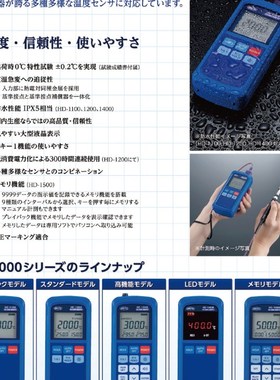 日本ANRITSU安立测温度仪HD-1100EK-1150Ek-1200EK-1350EK-1250EK