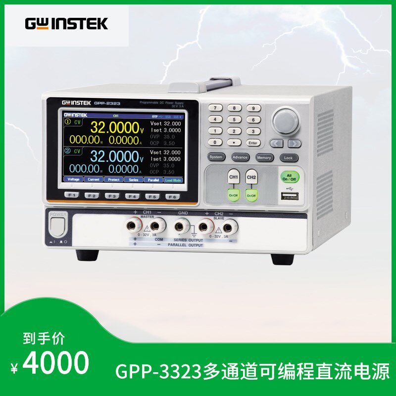 GPP-系列多通道可程式设计直流电源3CH可程式设计直流电源