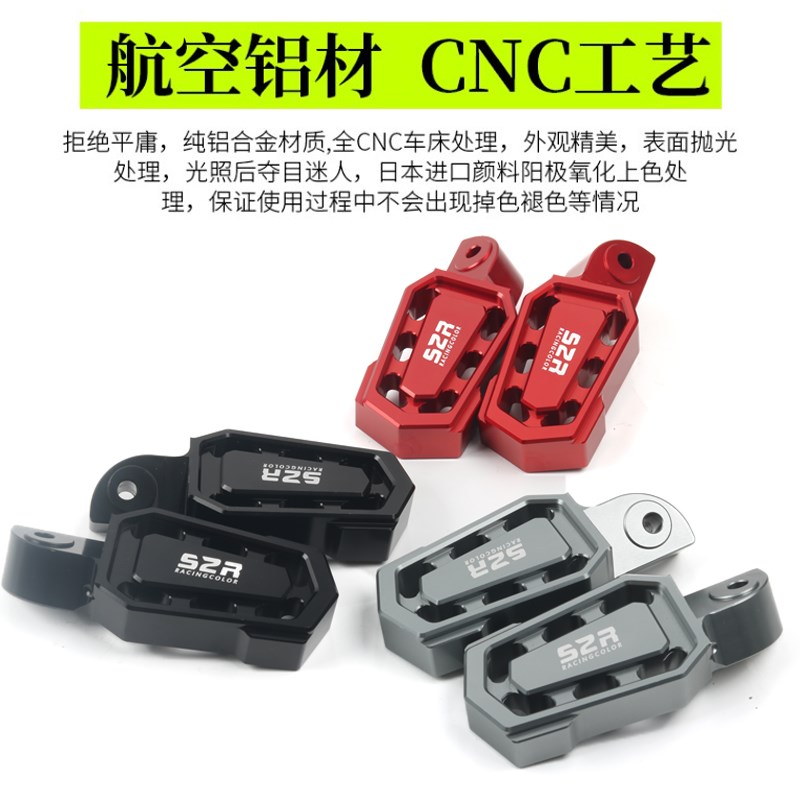 适用无极350ac 500AC改装加大后脚踏525RR 500R Q250后座垫配件