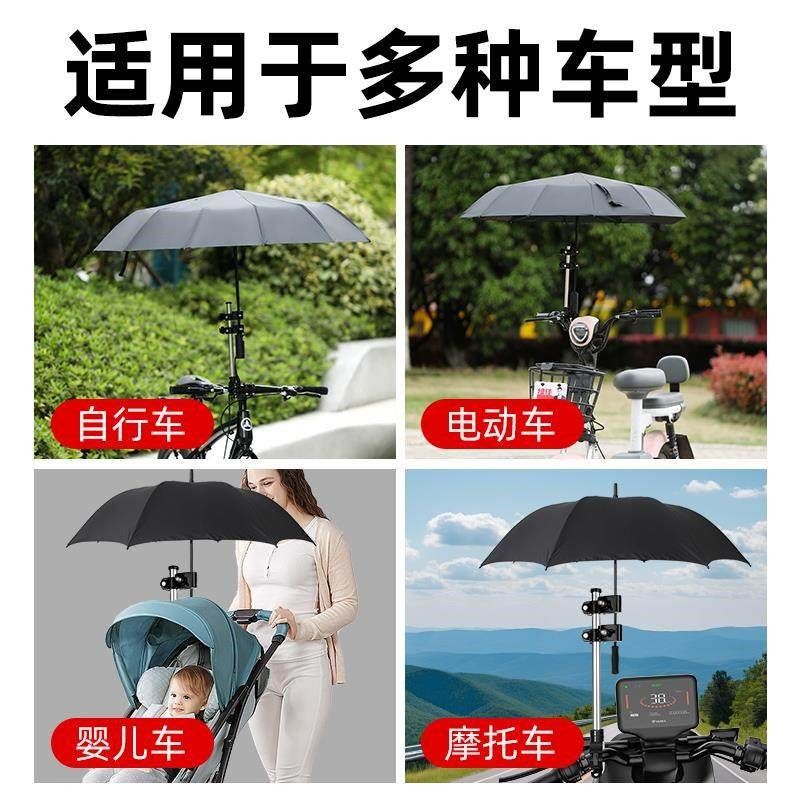 电动车雨伞遮阳支撑伞电瓶自行车婴儿推车单车固定神器伞架撑伞器,机械设备,矿山专用设备,淘宝优惠券,粉丝福利购,淘宝优惠卷