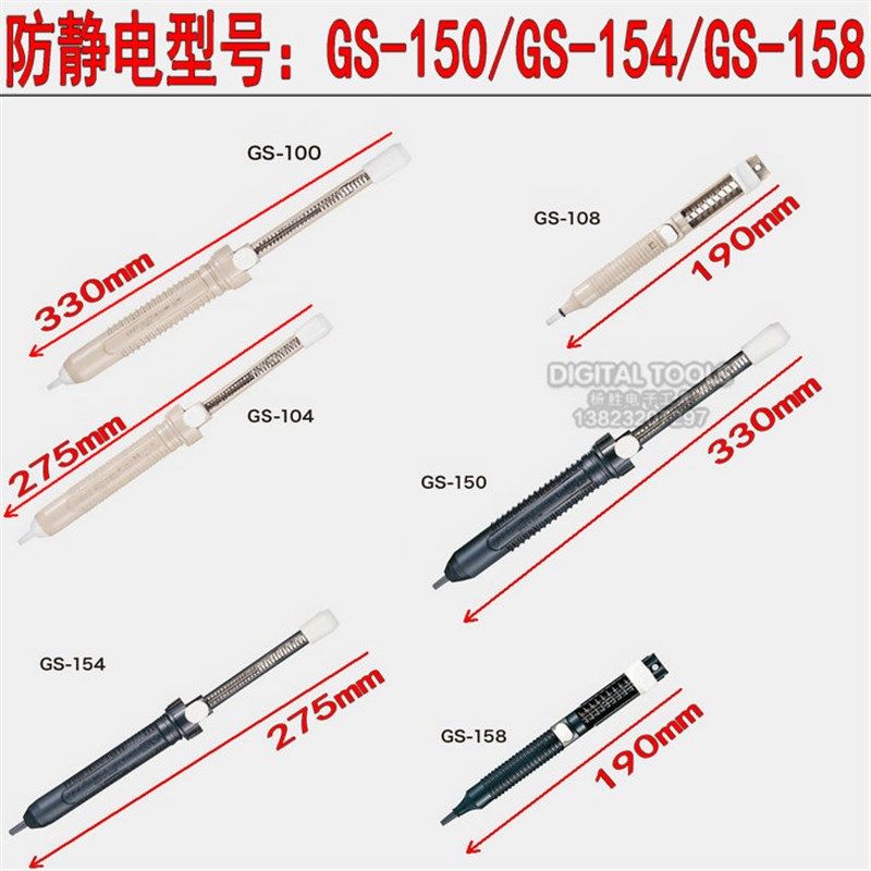 日本goot进口防静电强力吸锡器泵GS-100/108/150/154/158N吸枪嘴