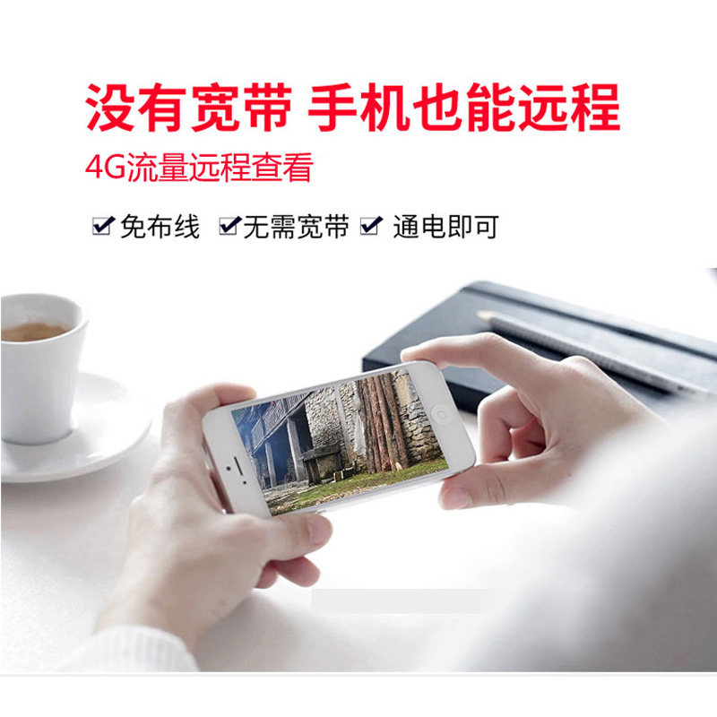 野外无网络4g摄像头远程监控器插卡电话无线流量手机户外高清套装