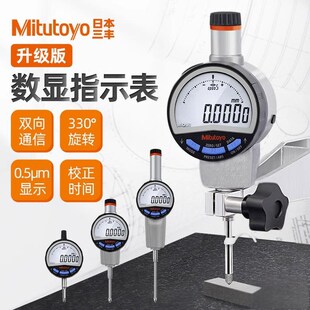 原装日本三丰数显千分表543-730B 0-50MM千分表 0.001MM 543-731B