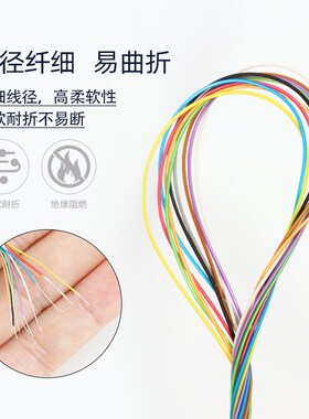 包邮美标1423 超细 单芯 镀银 导线 焊接 24-38awg连接线 电子线