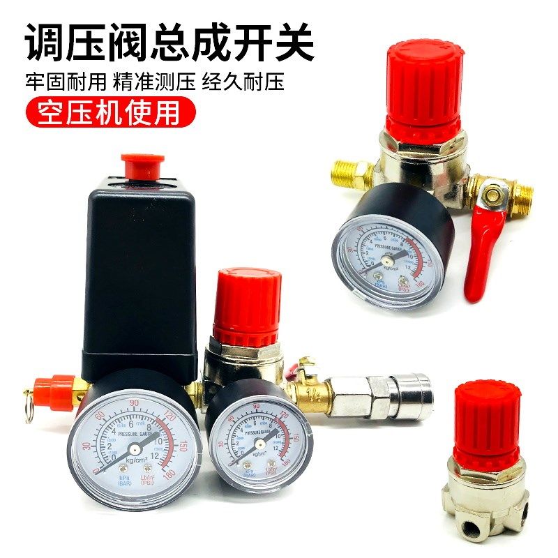 空压机调压阀油水分离器气动气泵配件巴马减压阀气压调节阀过滤器,搬运/仓储/物流设备,其他起重搬运设备,淘宝优惠券,粉丝福利购,淘宝优惠卷