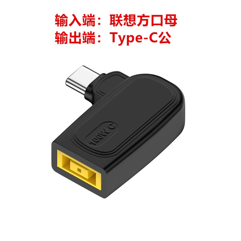 100W笔记本电脑充电器转接头DC圆口方口电源转Type-C充电PD转换头