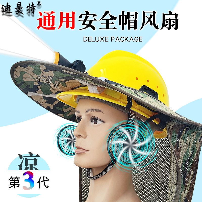 带风扇的安全帽外置工地专用内置防晒的风扇夏天降温空调帽子遮阳,纺织面料/辅料/配套,服装加工设备,淘宝优惠券,粉丝福利购,淘宝优惠卷