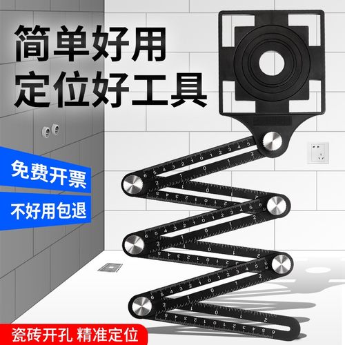 多功能瓷砖六折尺折叠开孔万向尺取样器六角瓦工装修工具定位神器