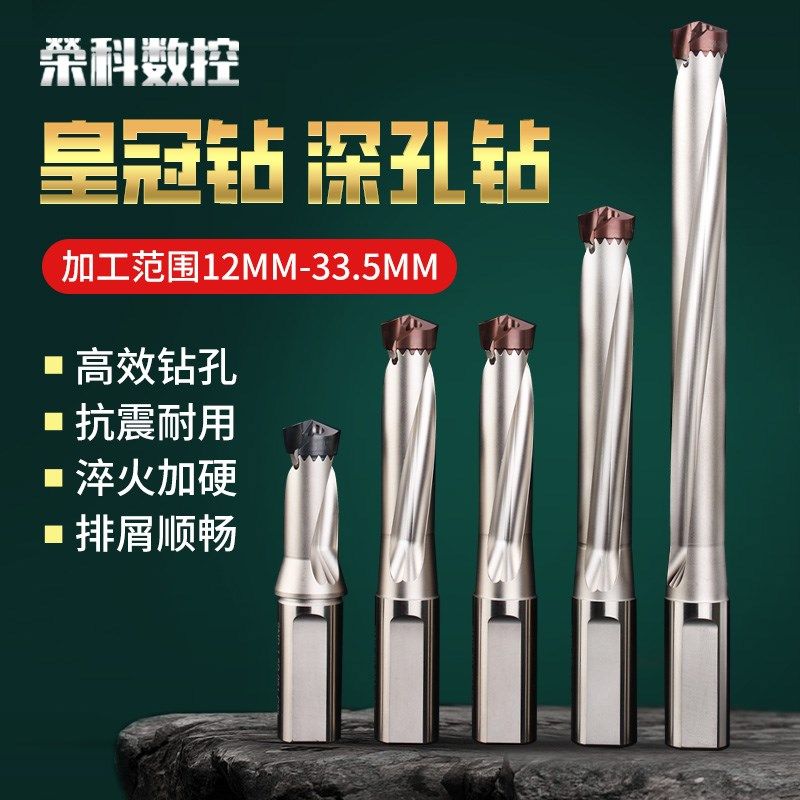 皇冠钻头枪钻加长U钻暴力钻深孔钻内冷剑齿钻皇冠钻铲钻高精度SMD,纺织面料/辅料/配套,服装加工设备,淘宝优惠券,粉丝福利购,淘宝优惠卷