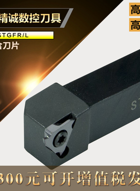 浅槽刀杆 侧面立装槽刀杆STGFR1616K16/2020K16车卡簧槽 车床刀具