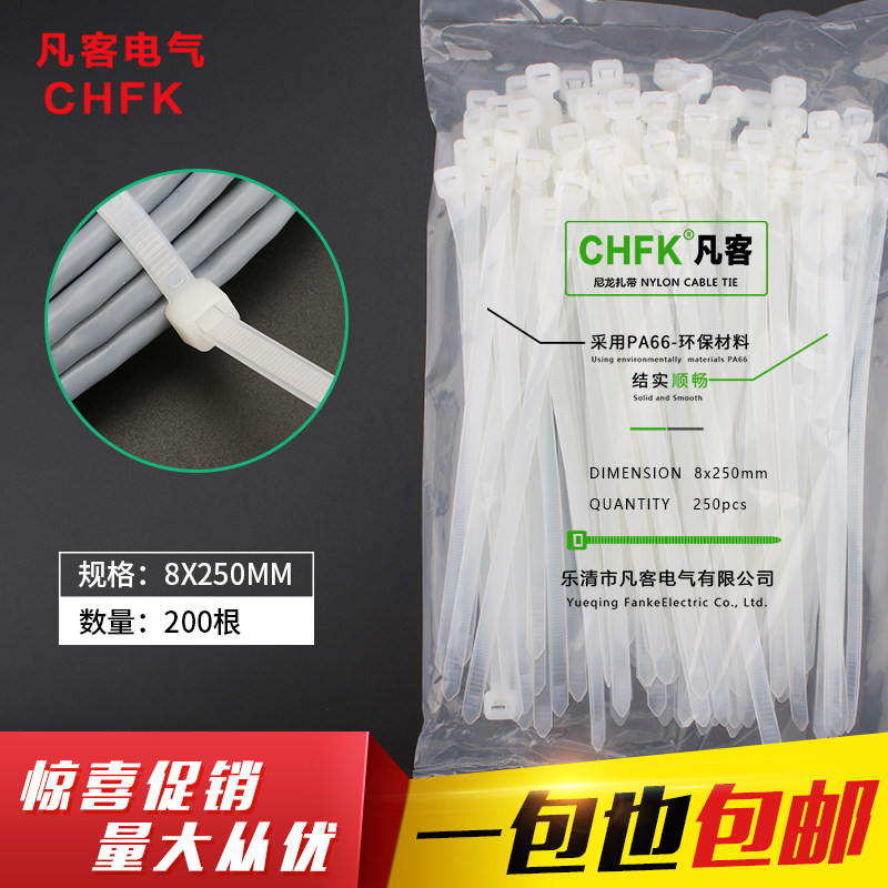 白色8*250mm自锁式尼龙扎带200条塑料束线绑线带包邮,机械设备,矿山专用设备,淘宝优惠券,粉丝福利购,淘宝优惠卷