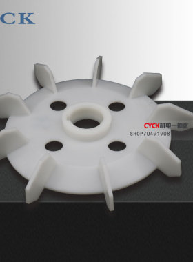 GO2-13KW 盘式风叶6# 内径45mm 42mm外径290mm 13-17KW 塑料风叶