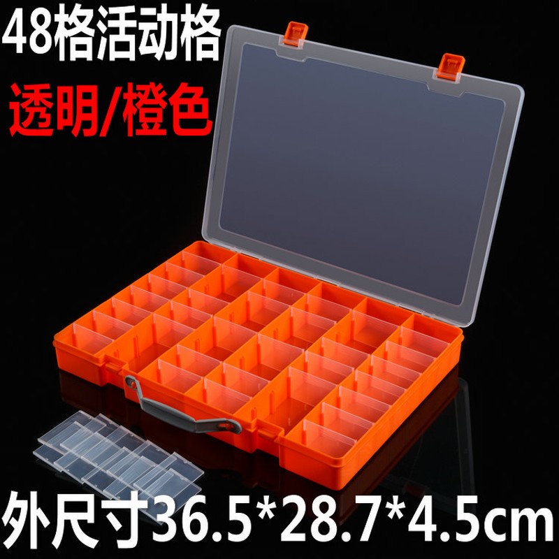 48格手提式积木PP空盒收纳盒电子元件盒活动格板路亚饵工具零件盒