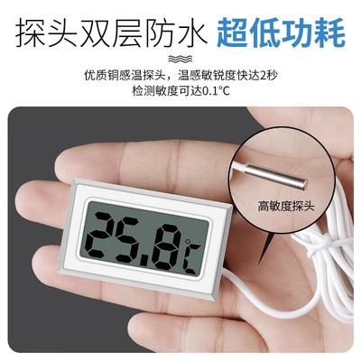 带探头数显温度计高精度鱼缸养殖专用电子温度传感器冰箱温度计