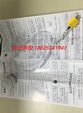 日本进口ANRITSU安立温度传感器探头WE-42K-GW1-ASP/ANP