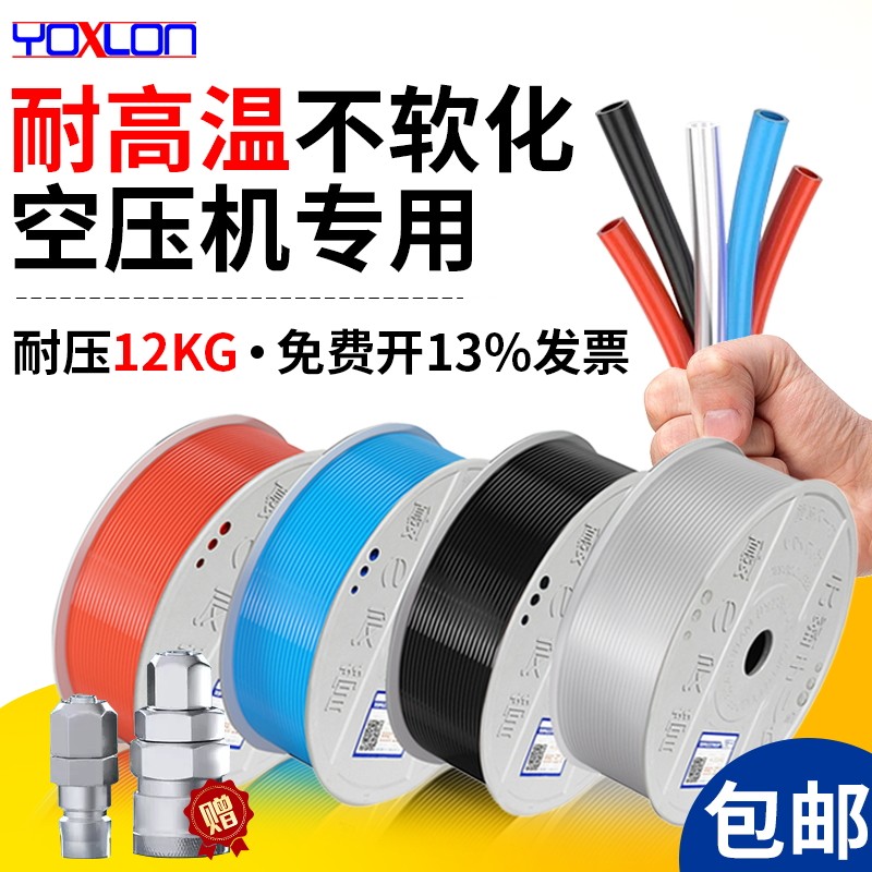 空压机气管高压pu气管扒胎机打气泵木工专用4 6 8 10mm打气机气管,搬运/仓储/物流设备,其他起重搬运设备,淘宝优惠券,粉丝福利购,淘宝优惠卷