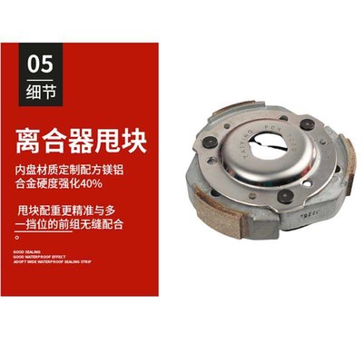 UHR150传动套件踏板车PCX150 PCX160改装离合器防抖优化皮带正品