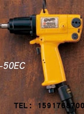 日本瓜生URYU气动扳手U-50EC/U-50DEC/U-50SDEC/U-50SEC