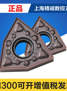 日本 京瓷 数控刀片WNMG080408MS PR1125 080404MS 080412 不锈钢