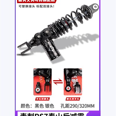 毒刺RS7泰山后减震适用小牛U2 UQi+ MQIL 九号 MMAX110P F90M避震