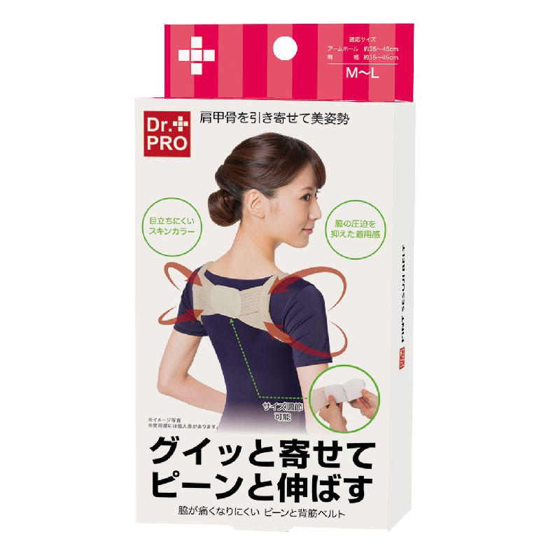 日本隐形拉伸美背薄款矫形小背心防驼背矫正带儿童成人矫正神器