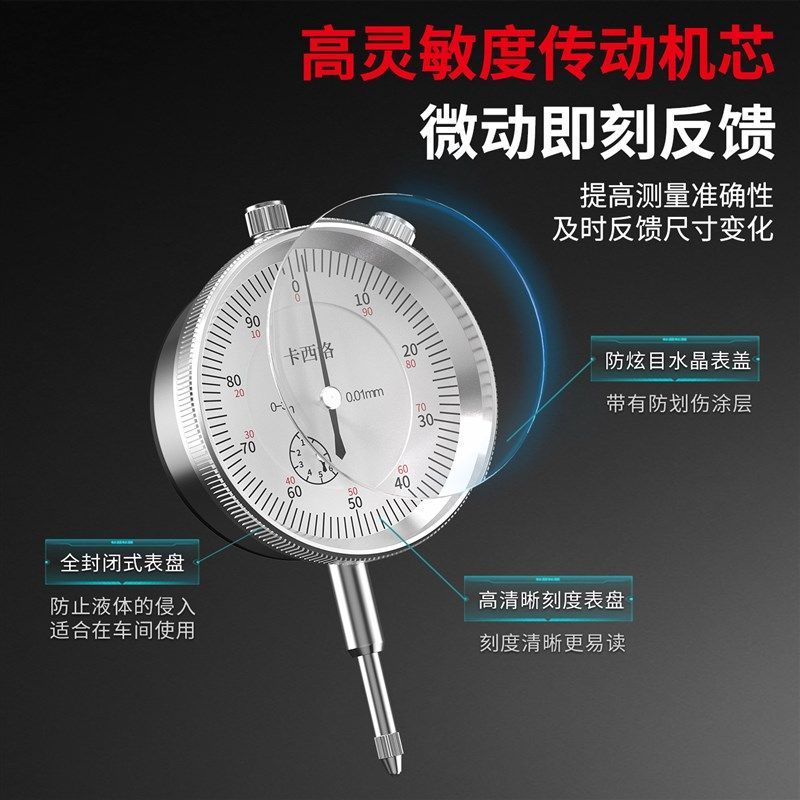 高精度百分表一套杠杆百分表跳动表头校表千分表磁力表座百分表头