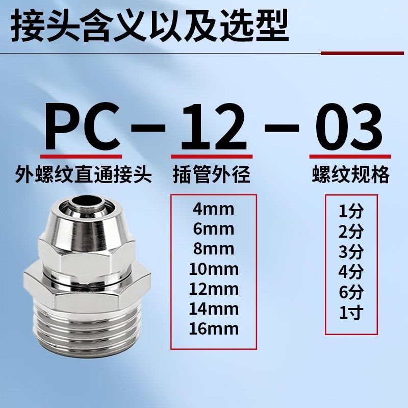 铜快拧接头PC快插快速气管快拧直通1 2 3 4分插6 8 10 12 14 16mm,搬运/仓储/物流设备,其他起重搬运设备,淘宝优惠券,粉丝福利购,淘宝优惠卷