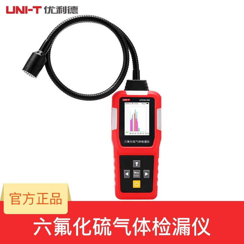 UT334-SF6六氟化硫气体检漏仪扩散式SF6断路器GIS泄漏检测