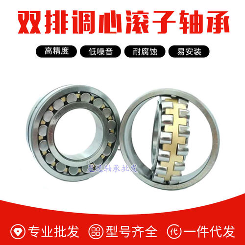 调心滚子轴承22211 22212 22213 22214 22215 22216 22217 22218K