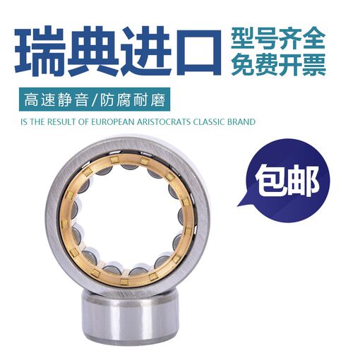 瑞典进口圆柱滚子轴承NJ416 417 418 420 422 424 426 428EM