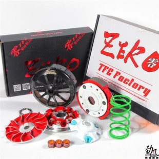 劲风车业零四传动三阳DRG158改装 普利盘 离合器碗公传动组开闭盘