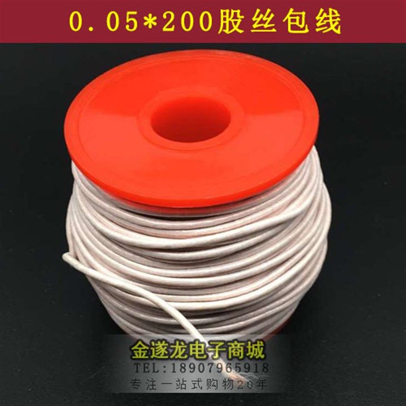 电磁炉无线充0.05*100股多股丝包线 绞合线 多股利兹线 高频线,纺织面料/辅料/配套,服装加工设备,淘宝优惠券,粉丝福利购,淘宝优惠卷