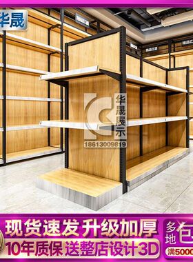 1919红酒货架展示架超市便利店商用钢木货柜双面烟酒店白酒洋酒庄