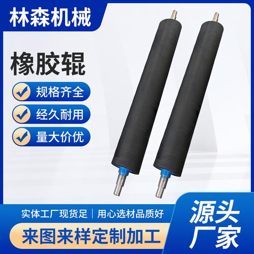 耐磨橡胶辊聚氨酯包胶耐高温硅胶辊动力滚M筒滚轴包胶轮压辊托棍
