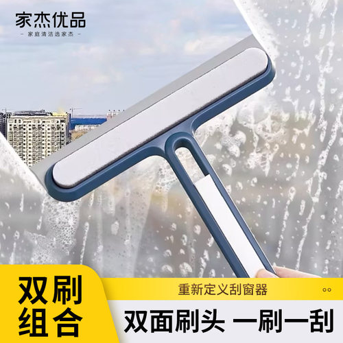 玻璃刮擦玻璃神器家用刮水器保洁专用擦窗清洗窗户双面擦清洁工具