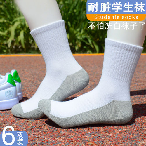 小学生白袜灰底黑底白面儿童男童女童男孩白色袜子春秋中筒运动袜