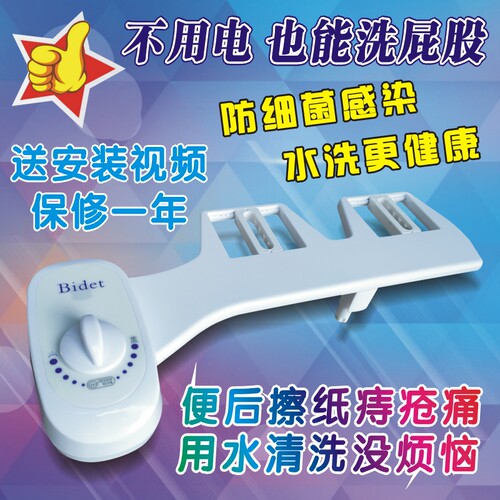 洗屁股神器不用电自动智能马桶盖洁身器冷热水妇洗臀洗除菌防痔疮