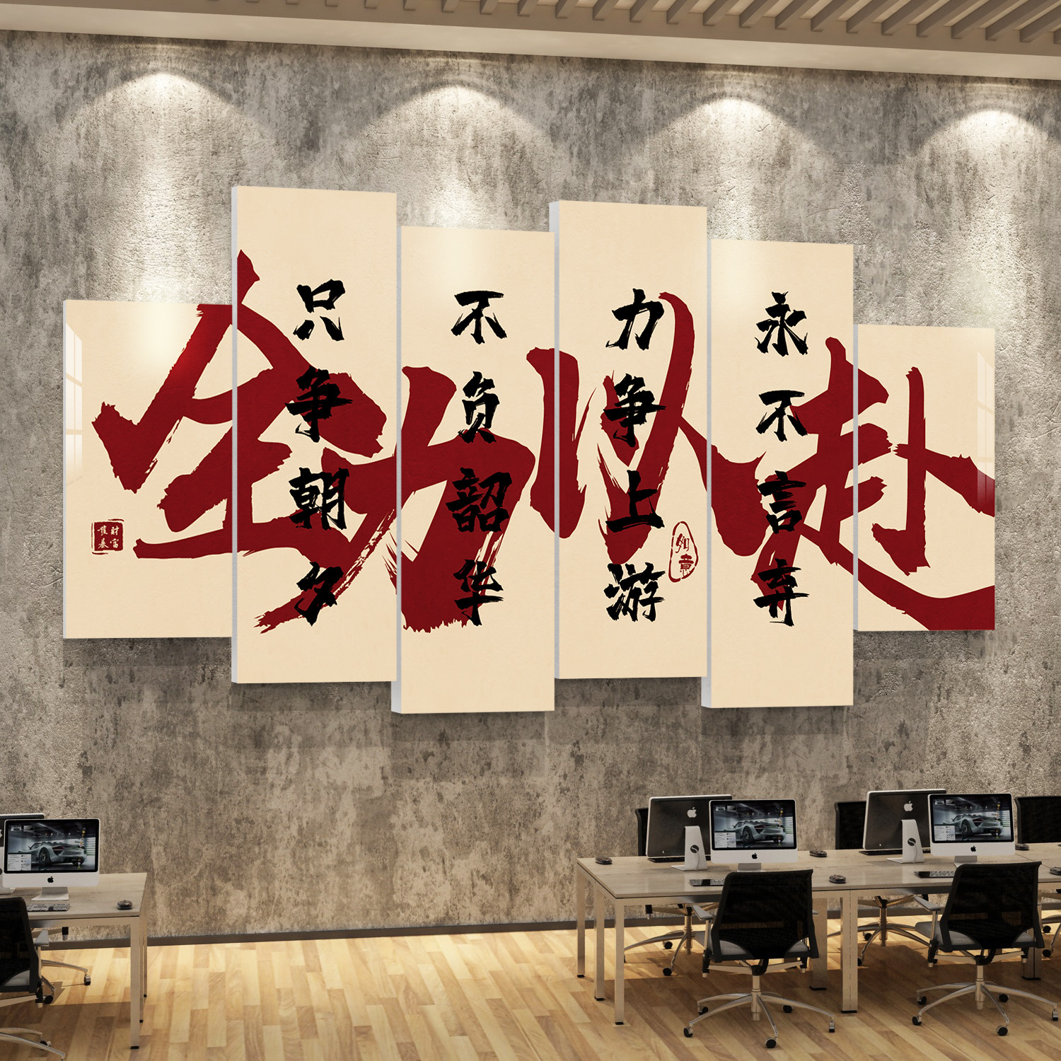 办公室墙面装饰公司企业文化墙贴员工团队激励志标语氛围布置背景,家居饰品,软装墙贴,淘宝优惠券,粉丝福利购,淘宝优惠卷
