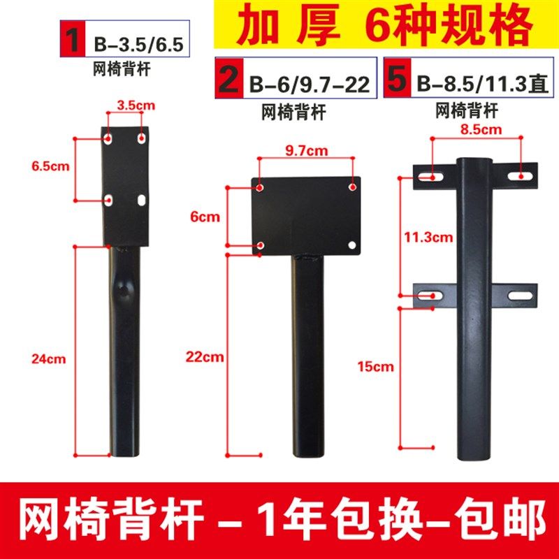 可躺多功能网椅子靠背后金属铁架子电脑椅支架铁背杆转椅配件维修,商业/办公家具,椅子配件,淘宝优惠券,粉丝福利购,淘宝优惠卷