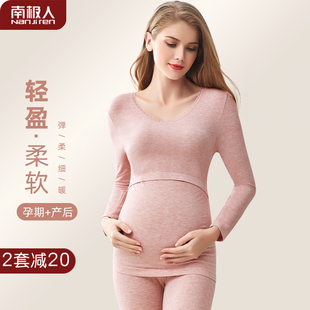 加厚怀孕期哺乳睡衣非纯棉女保暖内衣 加绒秋冬季 孕妇秋衣秋裤 套装