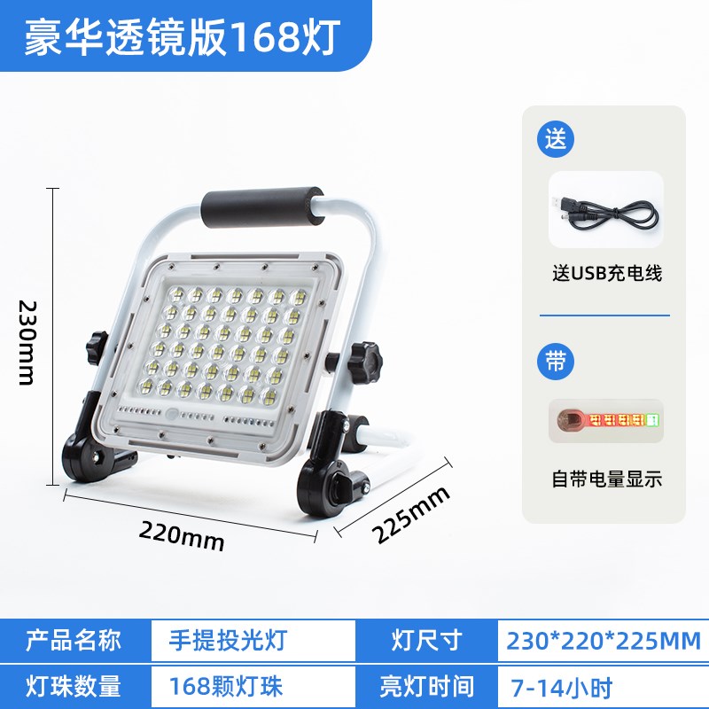 手提lebd充电灯户外超亮强光工地照明夜市地摊摆摊移动应急投光灯