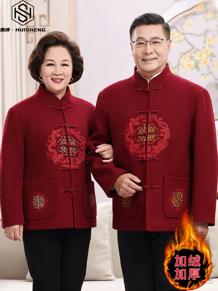 老人唐装男中老年情侣外套爷爷奶唐装