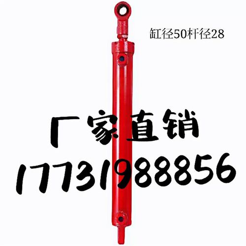 液压油缸液压缸双向升降油缸小型液压油顶油压顶配件大全3吨50*28
